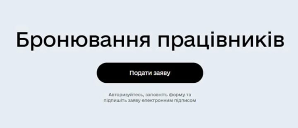 Бронь 2026: Який дохід потрібен для відстрочки?