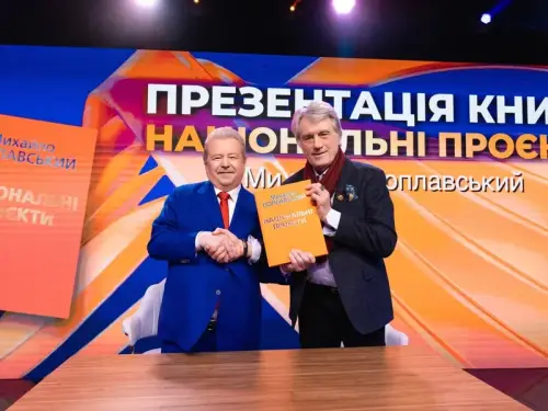 Поплавський представив “Національні проєкти”: Нова книга