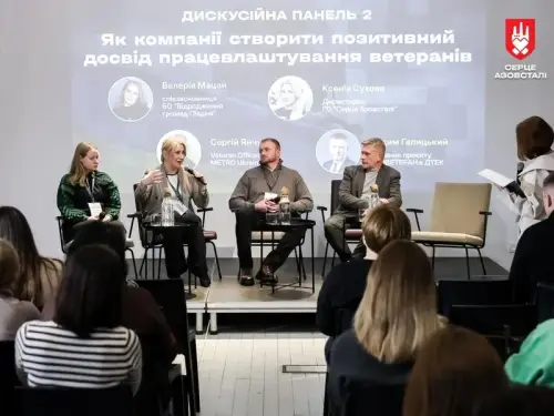 “Серце Азовсталі” показало план адаптації ветеранів до професійного життя.