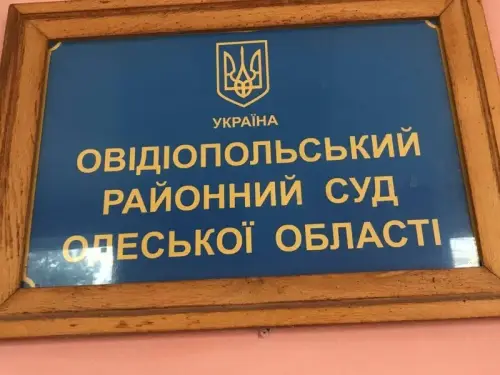 Одіозний суддя очолив Одеський суд.