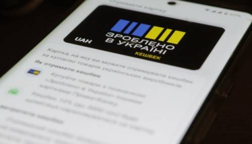 Понад 5 мільйонів українців щомісяця одержують виплати від програми “Національний кешбек”.