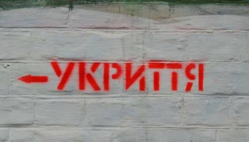 Фінансування облаштування сховищ буде в першу чергу спрямоване на медичні заклади, розташовані поблизу лінії фронту, повідомив Ляшко.