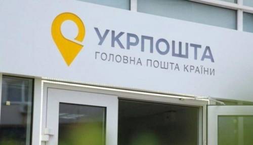 З першого березня Укрпошта розширює проєкт безкоштовної доставки медикаментів.