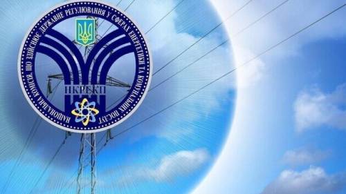 Три особи з шести комісії з відбору членів Національної комісії, що здійснює державне регулювання у сферах енергетики та комунальних послуг, будуть висунуті міжнародними партнерами – меморандум із МВФ