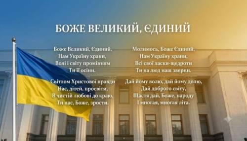 «Молитва…» передає національний код крізь віки