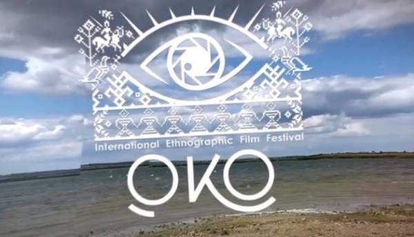 Етнофестиваль «ОКО»: 14 фільмів, толока та майстер-класи в одній програмі