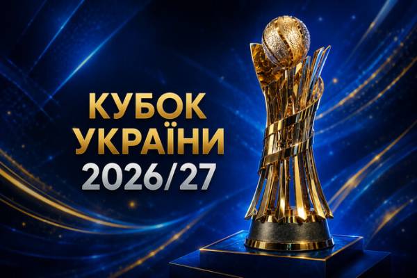 Кубок України: визначилися перші учасники 1/16 фіналу