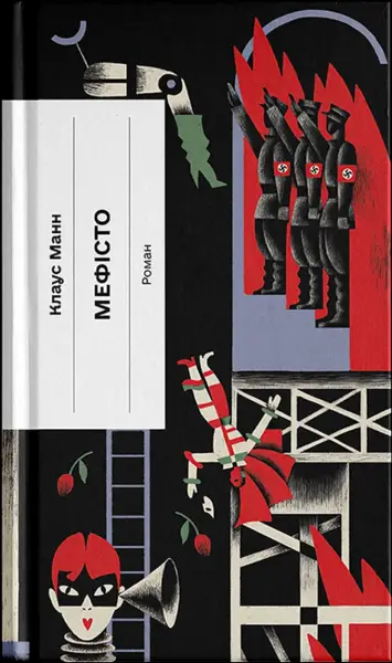 Книжковий серпень: від психопатки до тілесних мемуарів
