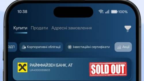 ICU продав усі акції Райффайзен банку через значний інтерес, шукає інші методи для розвитку додатку.