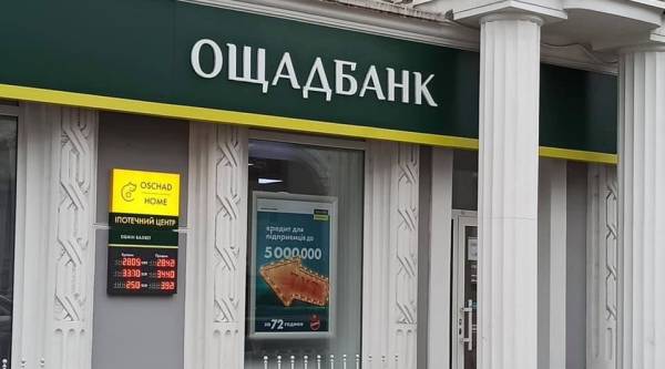 Ощадбанк відновив роботу застосунку після збою