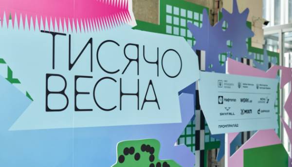 330 авторів презентували проєкти на пітчингу «Тисячовесна»