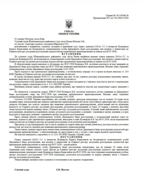 ДБР розслідує можливу підробку диплома голови НБУ