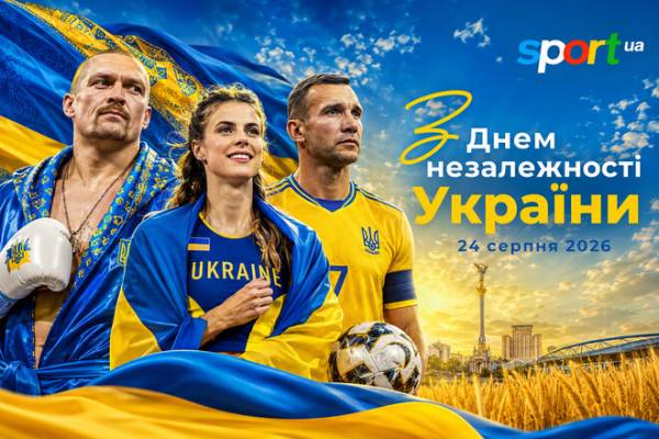 35-річний ювілей: привітання з Днем незалежності України