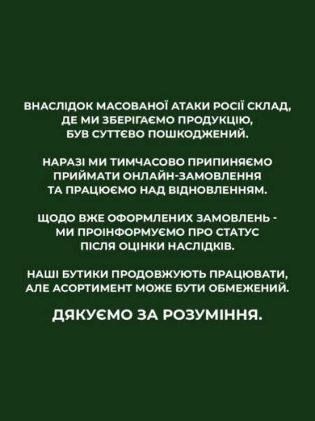 Yves Rocher зупинив онлайн-замовлення через руйнування складу в Україні