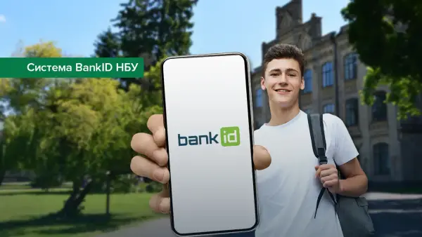 КПІ першим серед вишів підключив BankID НБУ безкоштовно
