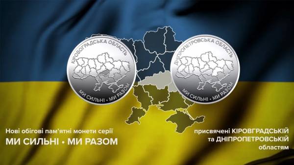 Нацбанк запровадив в обіг дві нові пам’ятні монети