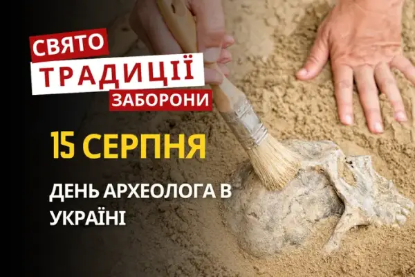 15 серпня: свято, традиції та заборони