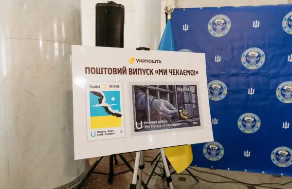 Укрпошта та ГУР вшанували Незалежність спільною маркою