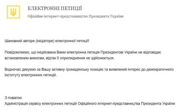 Петиція про пресконференцію Зеленського: п’яте звернення набрало необхідну кількість голосів