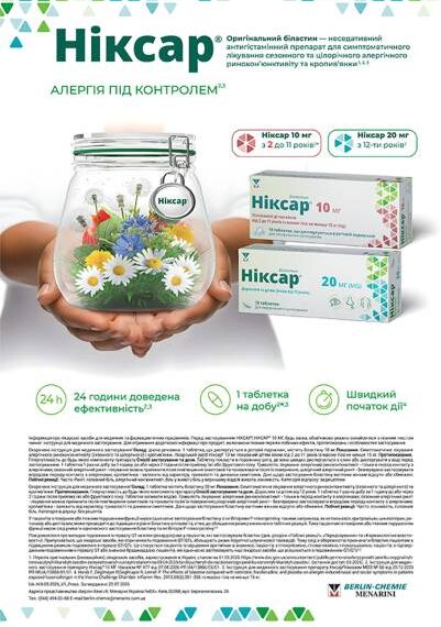 Ніксар скорочує терміни постачання товарів з Китаю