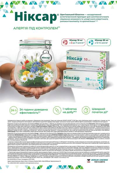 Ніксар скорочує терміни постачання товарів з Китаю