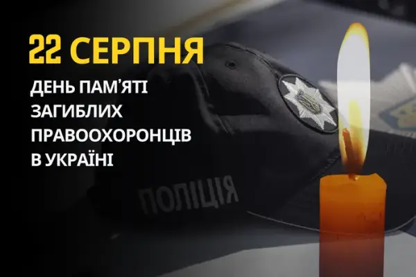 22 серпня: свята, народні прикмети та заборони