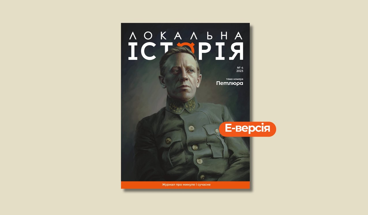 "Політичний злочин на Бульварі Сен-Мішель". Газета "Діло" про вбивство Симона Петлюри3
