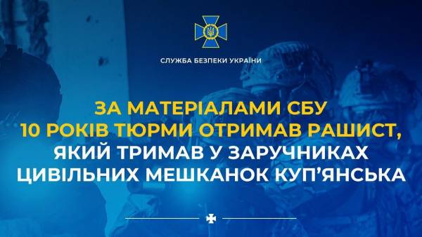 Окупанта засуджено на 10 років за захоплення заручниці на Харківщині