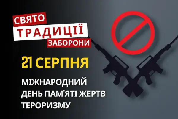 21 серпня: яке свято, традиції та заборони