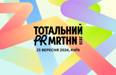 PR марафон 2026: перетворюємо комунікації на інструмент зростання бізнесу