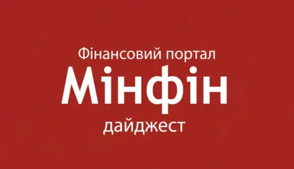 Уряд скорочує пропозицію ОВДП: топ-5 новин середи