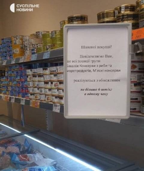 АТБ обмежив продаж продуктів: пояснили причини