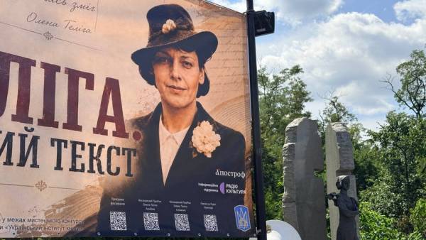 120 років Олені Телізі: пам’ять у серці столиці