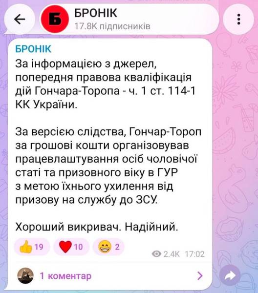 НАБУ викрило позаштатного агента, що допомагав ухилянтам уникнути мобілізації