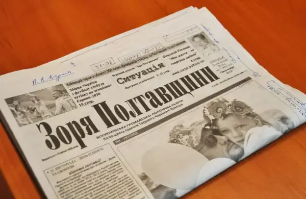 «Зоря Полтавщини» зупинила друкований випуск