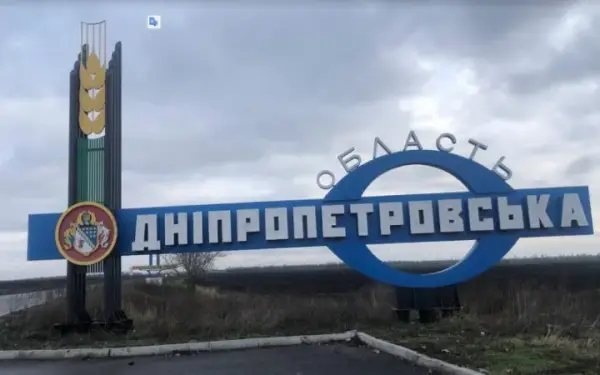 Дніпропетровщина: 15-річна дитина постраждала внаслідок нічних обстрілів