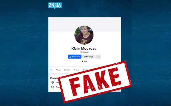 Шахраї використали ім’я головної редакторки «Дзеркала тижня» для створення фейкового акаунту