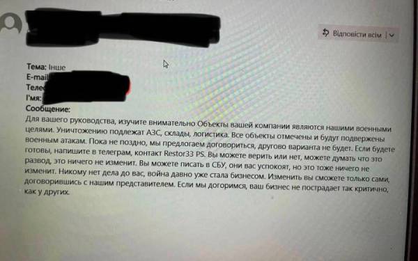 Флеш” попереджає про шахрайські листи від нібито “власників шахедів”
