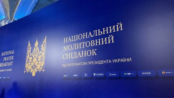 Молитовний сніданок: від виступів Науседи та Пенса до гімну Огневич і страв від Клопотенка