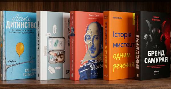 П’ять стильних бестселерів від Ігоря Боднара-Терещенка: гід по елегантному життю