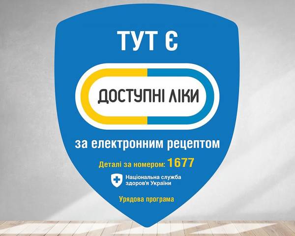 НСЗУ окреслила майбутній перелік ліків та виробів для відшкодування