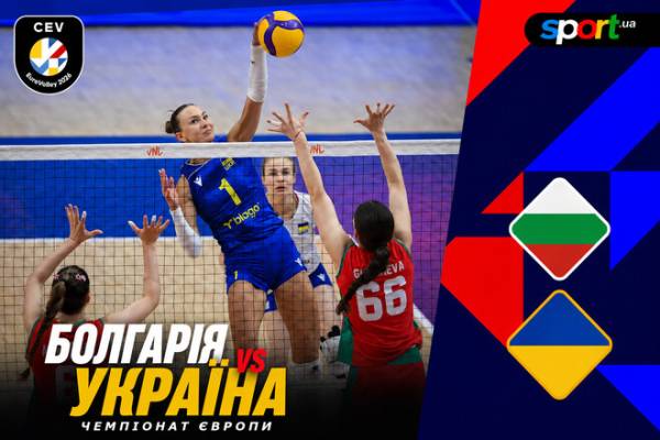 Болгарія здобула перемогу над Україною у товариському матчі