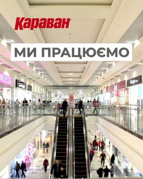 ТРЦ “Караван” у Дніпрі відновив роботу після російських обстрілів: оновлений графік