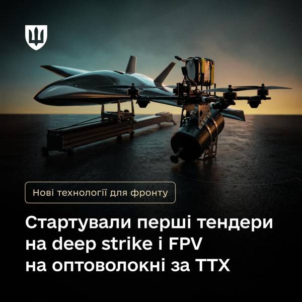 Міноборони закупить далекобійні дрони та FPV-дрони на оптоволокні