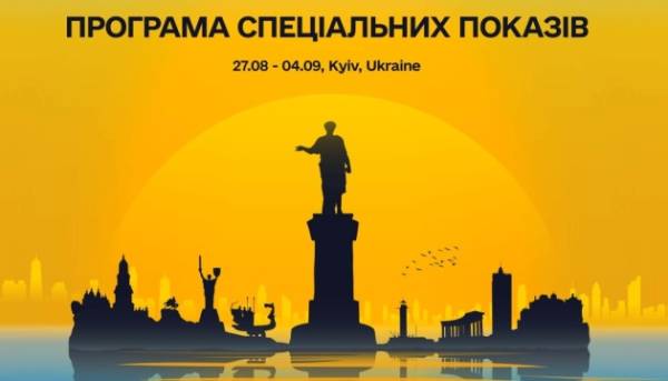 Одеса покаже нові фільми: оголошено програму спецпоказів кінофестивалю