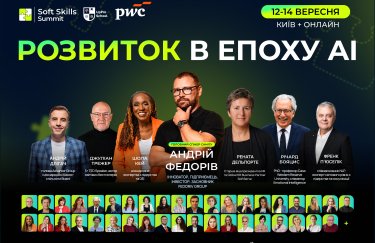 Україна вперше приймає міжнародний Soft Skills Summit