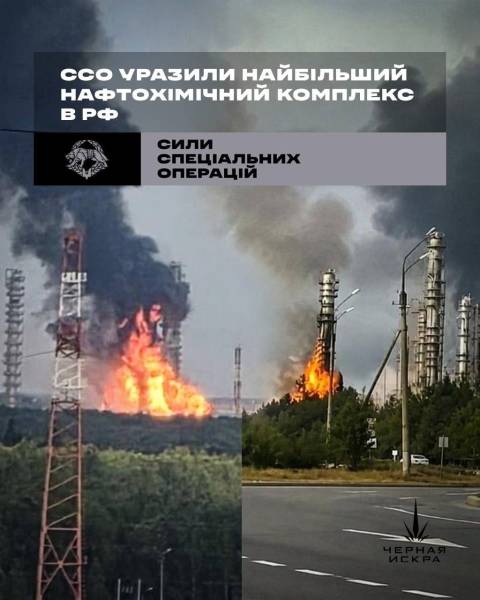 ССО знищили російський полімерний завод за 2000 км