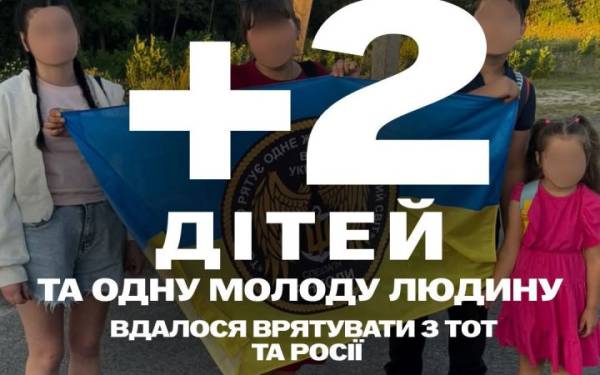 Україна повернула ще трьох дітей з окупованих територій та Росії
