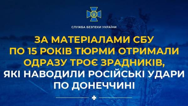 15 років в’язниці: троє росіян покарані за удари по Донеччині