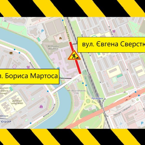 Рух на вулиці Дніпровського району обмежили на два тижні
